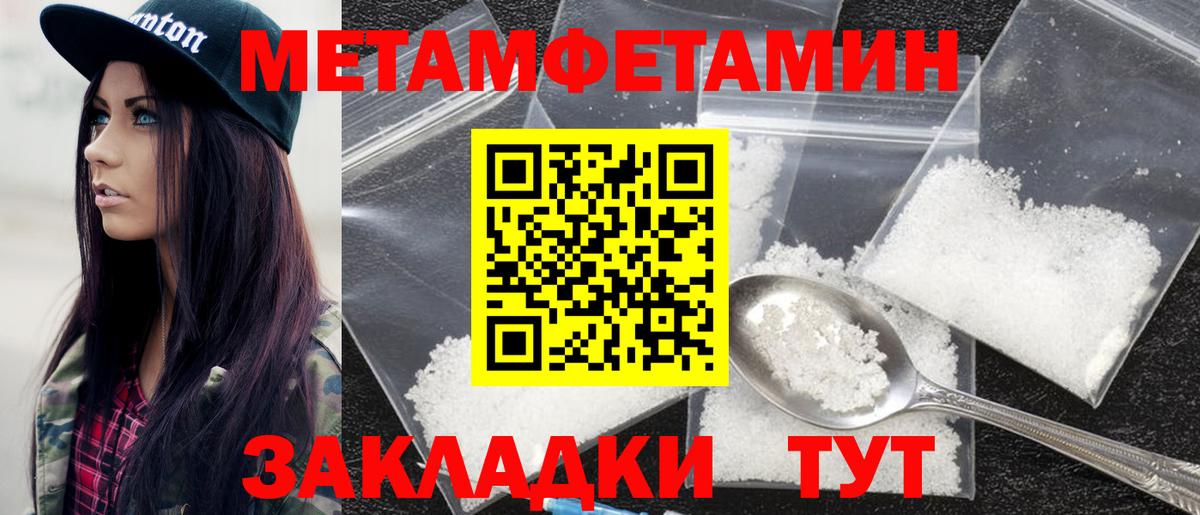Амфетамин  АМФ 98%  нарко площадка клад  Новотроицк  Вход с VPN 