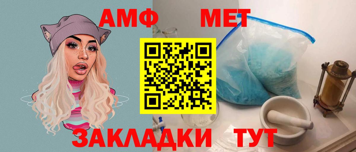 АМФЕТАМИН Premium Новотроицк