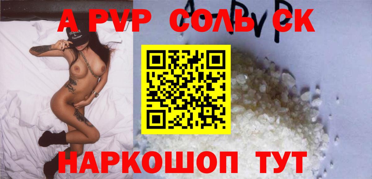 А ПВП СК Новотроицк