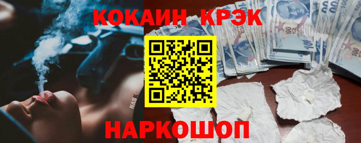 Кокаин Fish Scale Новотроицк