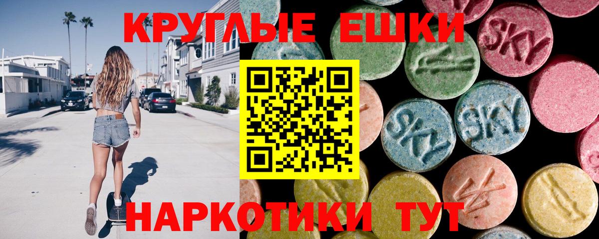 ОМГ ОМГ как войти  Ecstasy диски  Ecstasy  Вход с VPN  Ecstasy ешки  Новотроицк 