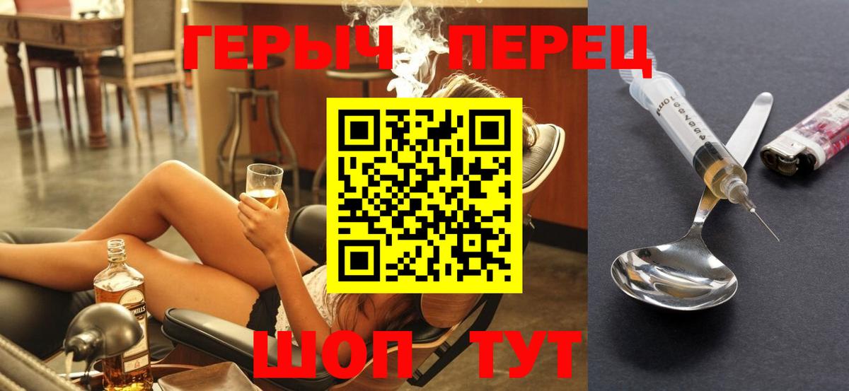 ГЕРОИН Heroin Новотроицк