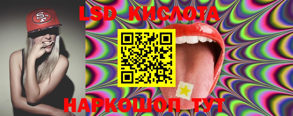 ЛСД экстази кислота Новотроицк
