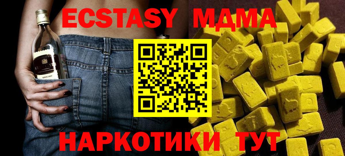 MDMA молли  МДМА crystal  Новотроицк  Вход с VPN 