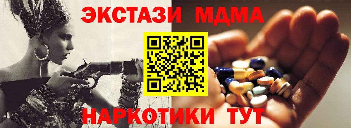 МДМА VHQ Новотроицк