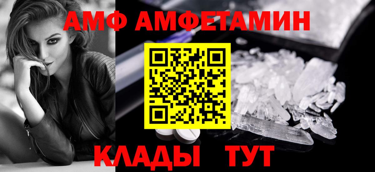 МЕТАМФЕТАМИН Methamphetamine Новотроицк