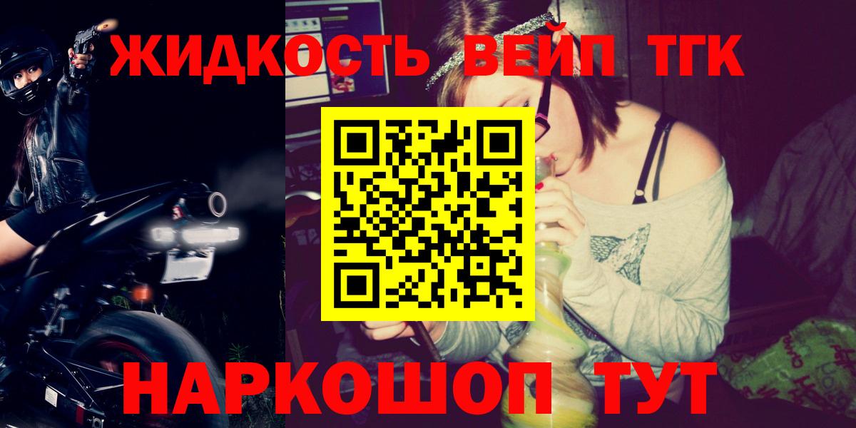Дистиллят ТГК вейп с тгк Новотроицк