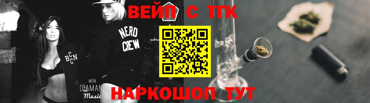 Дистиллят ТГК концентрат  купить наркотики сайты  Дистиллят ТГК концентрат  Новотроицк  Вход с VPN 